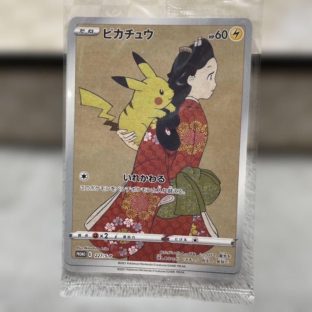 ポケモン切手BOX☆見返り美人・月に雁セット♡