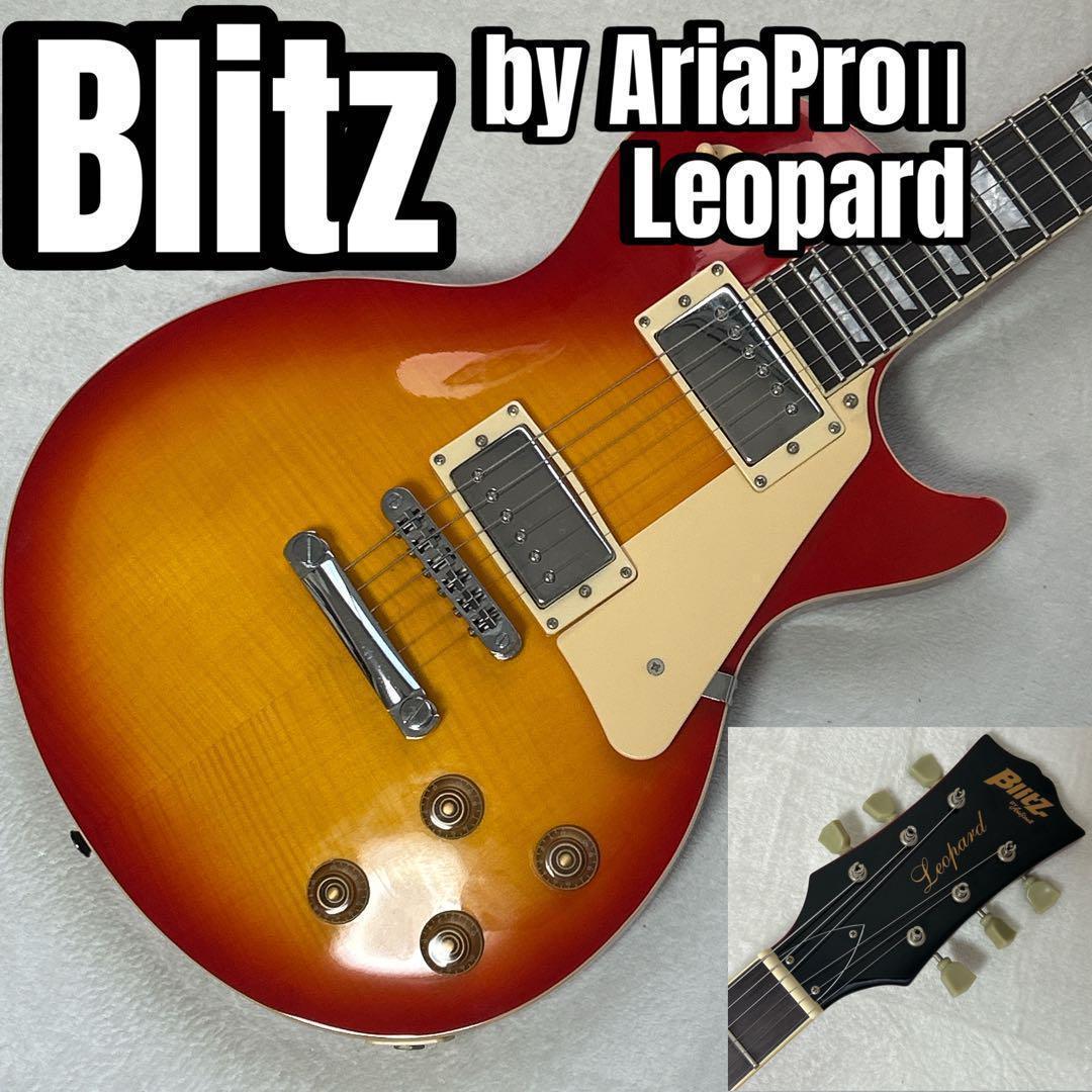 Blitz by AriaProⅡ LesPaul Standardエレキギター