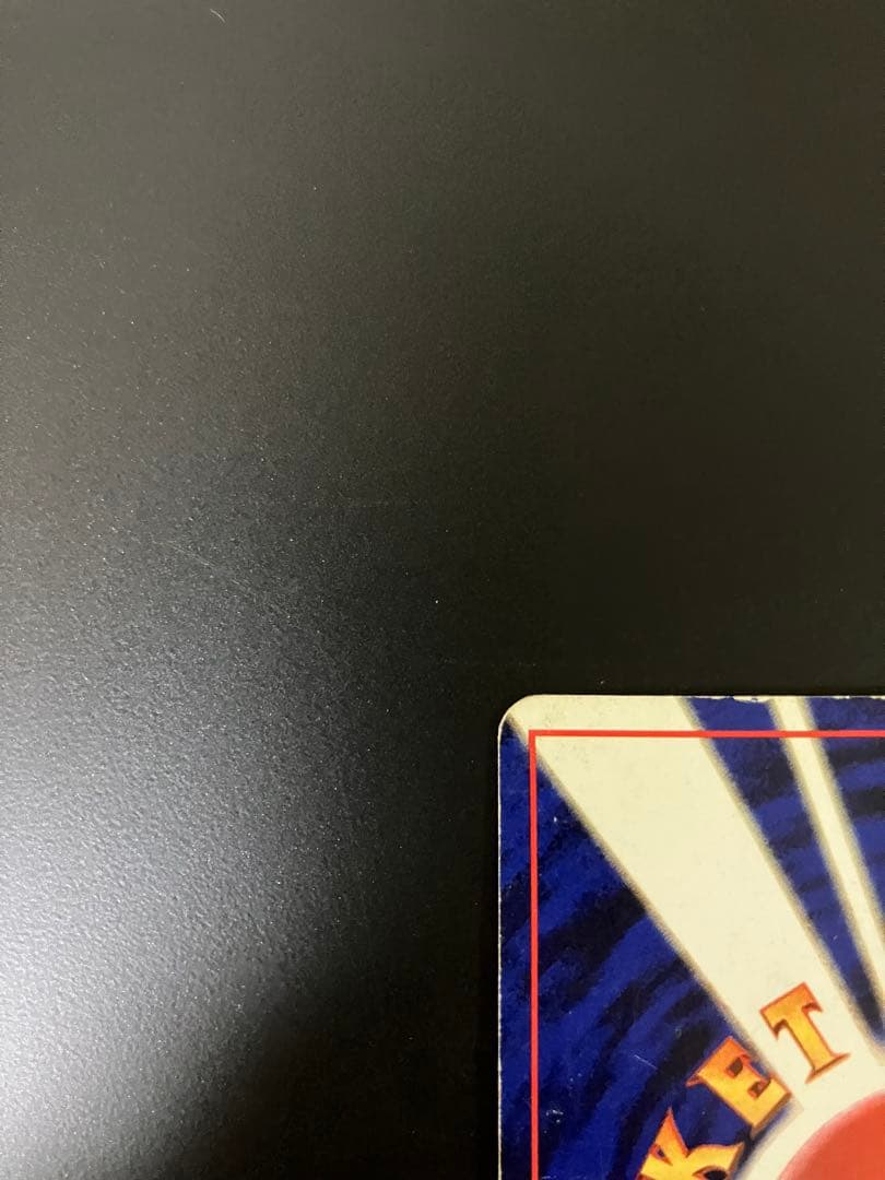 ゲンガー　通信進化　旧裏　ポケモンカード