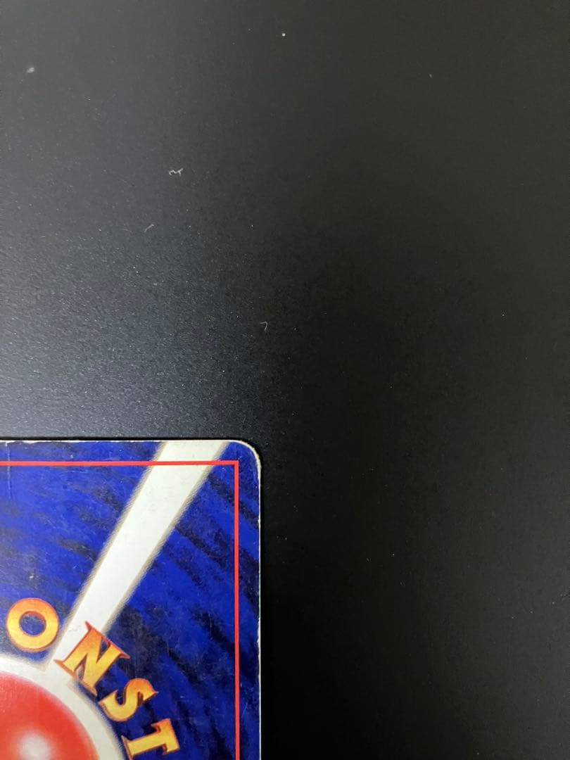 ゲンガー　通信進化　旧裏　ポケモンカード