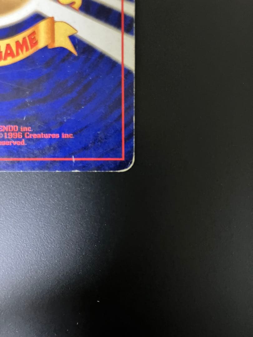 ゲンガー　通信進化　旧裏　ポケモンカード