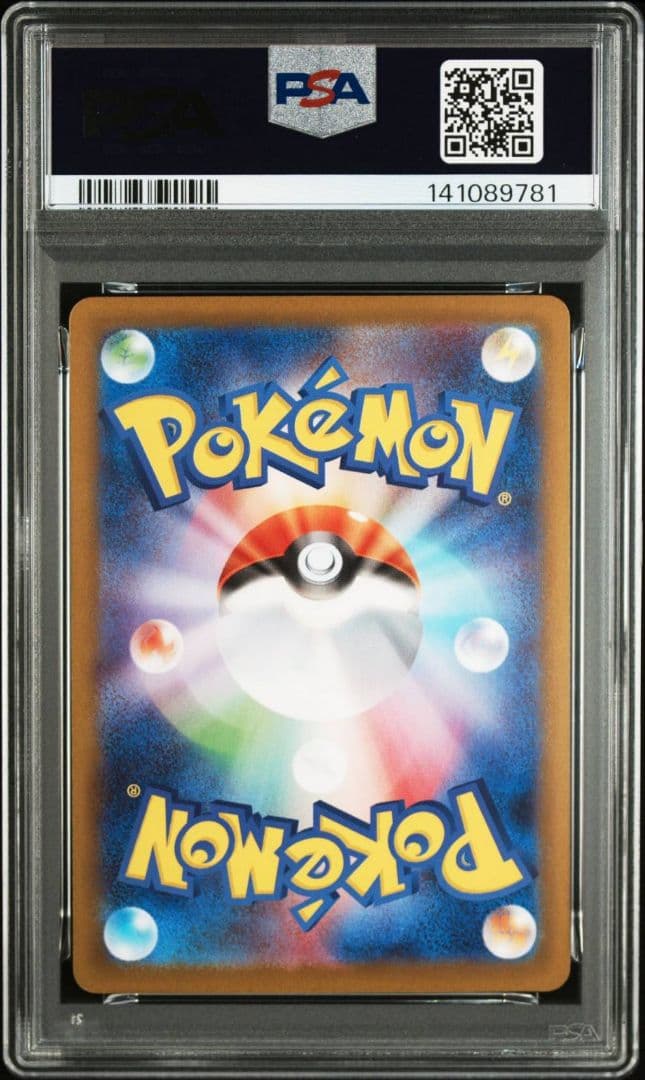 【18時値上げ予定】ポケモンカード メガリザードンX ex #110 PSA10