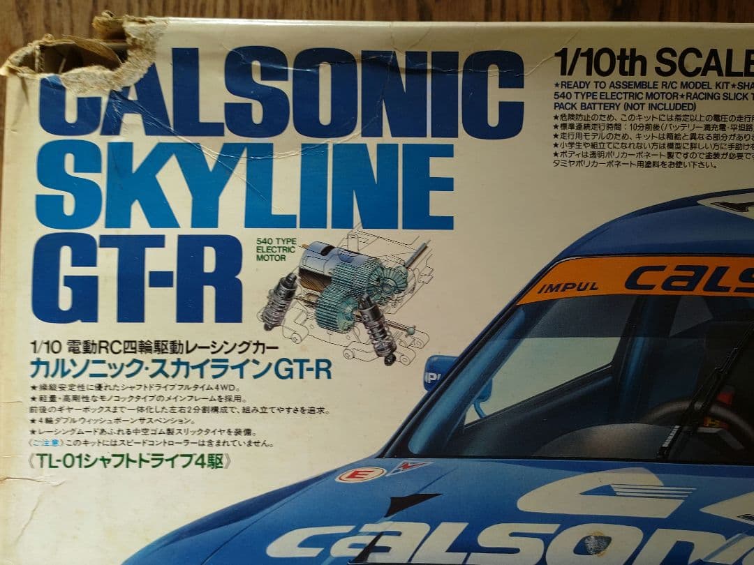 ホビーラジコン Tamiya Calsonic Skyline GT-R 1/10