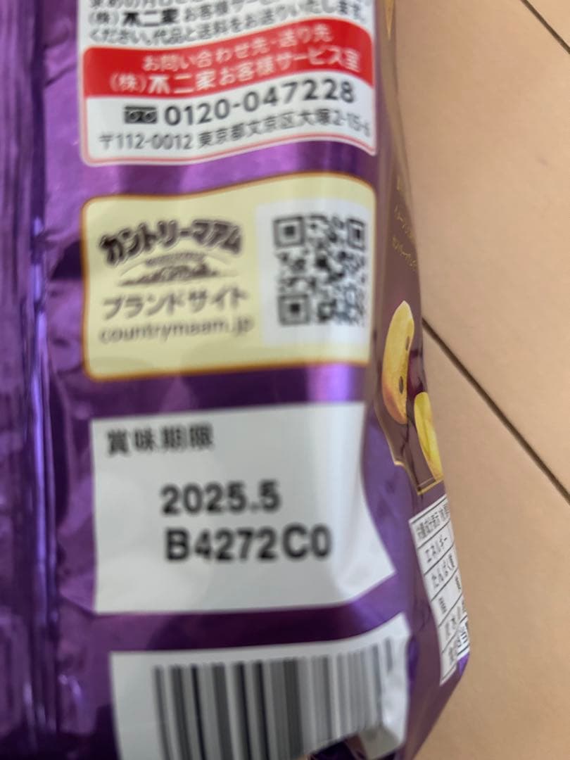 【Tide】お菓子・食品　詰め合わせ　まとめ売り　激安　食品