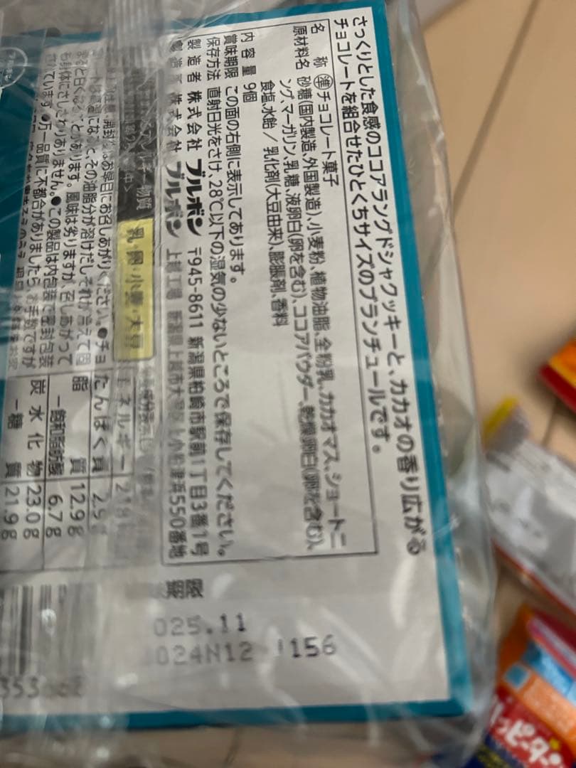 【Tide】お菓子・食品　詰め合わせ　まとめ売り　激安　食品