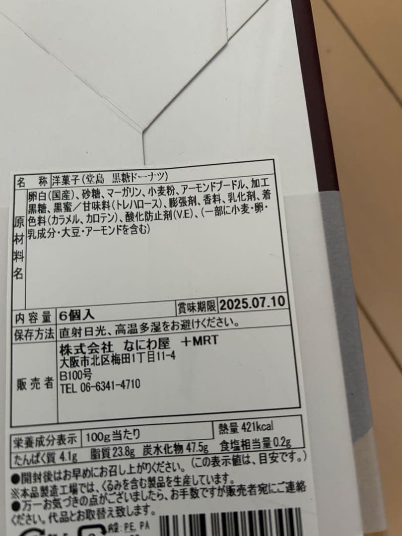 【Tide】お菓子・食品　詰め合わせ　まとめ売り　激安　食品