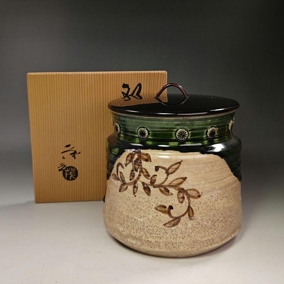 イ693 水指『山口茂造』『一重口　織部水指　共箱』茶道具