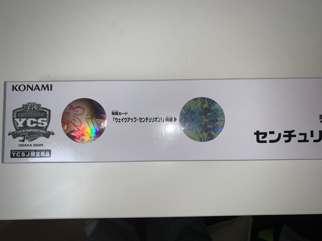 YCSJ センチュリオンデュエルセット　未開封　バラ売り可　大阪2024 遊戯王