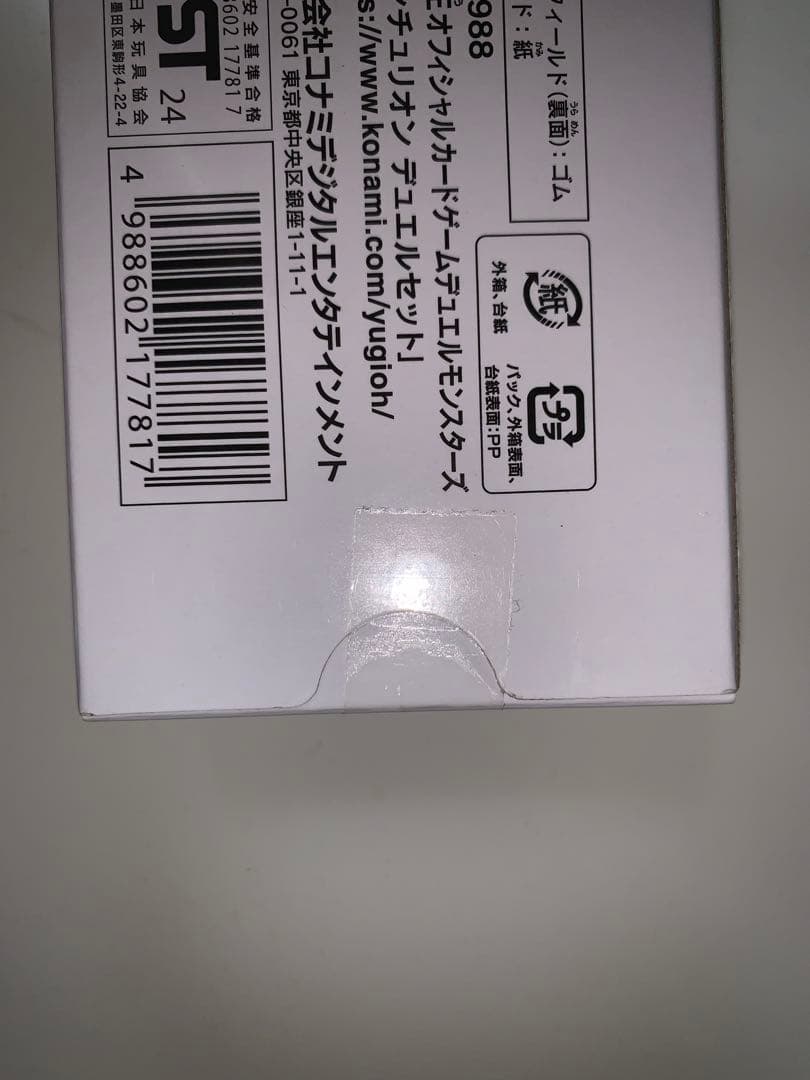 YCSJ センチュリオンデュエルセット　未開封　バラ売り可　大阪2024 遊戯王