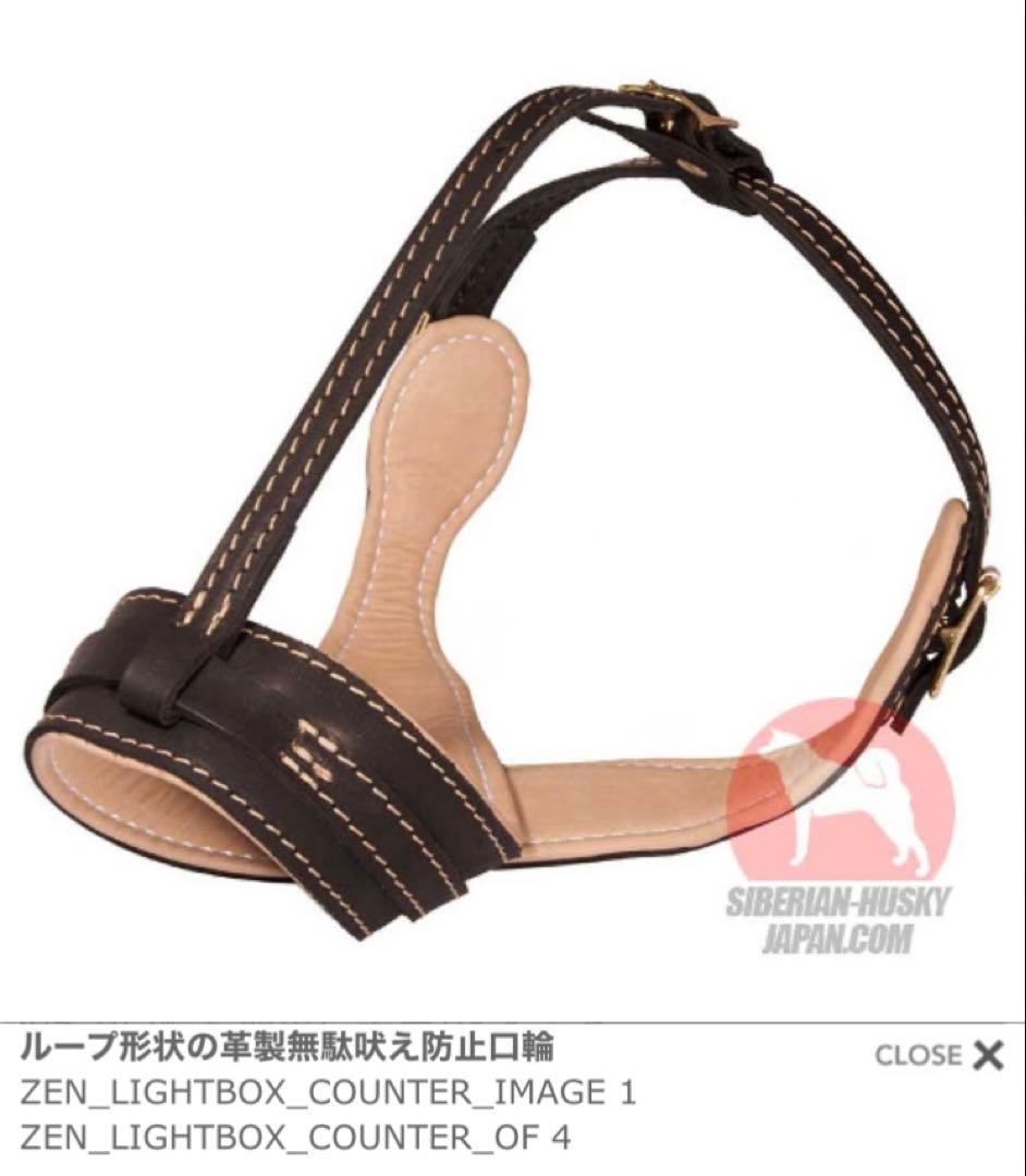 【未使用】Dog Trainers Jpan 無駄吠え防止口輪