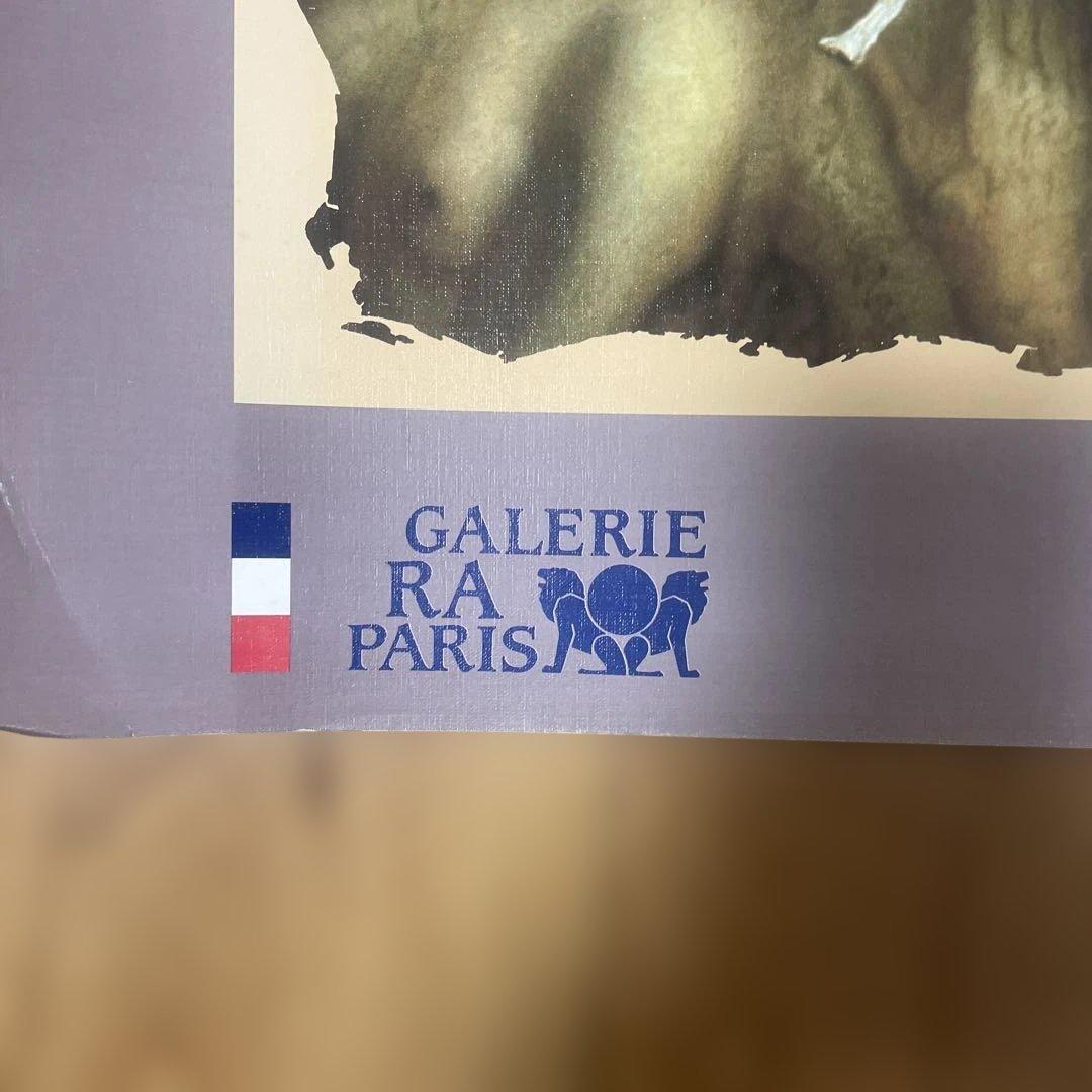 Gérard DI-MACCIO 絵画 サインあり