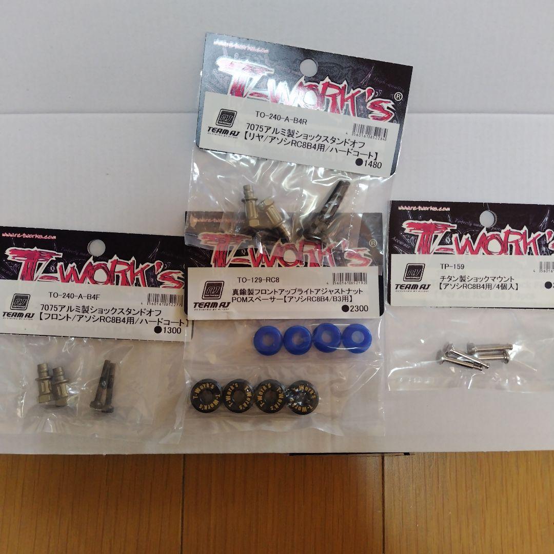 アソシ RC8 B4 1/8スケール 4WDニトロバギーキット オプション等