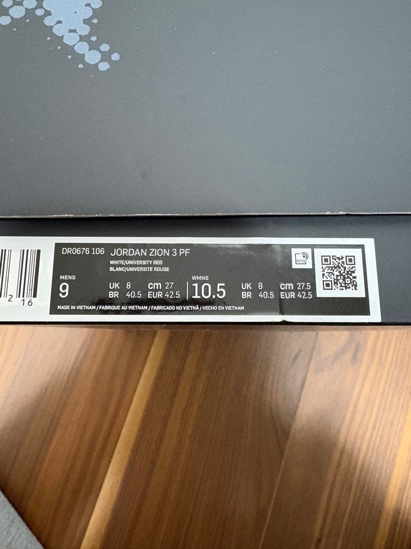 【美品】ジョーダン ザイオン3 PF Zion 3 バッシュ　NIKE ナイキ
