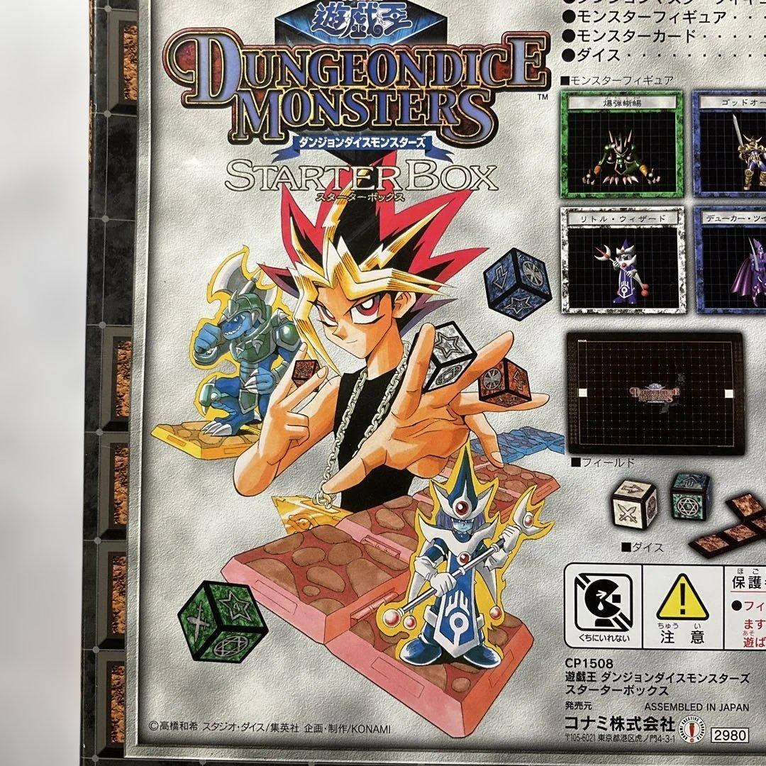 遊戯王 ダンジョンダイスモンスターズ スターターBOX 未使用品