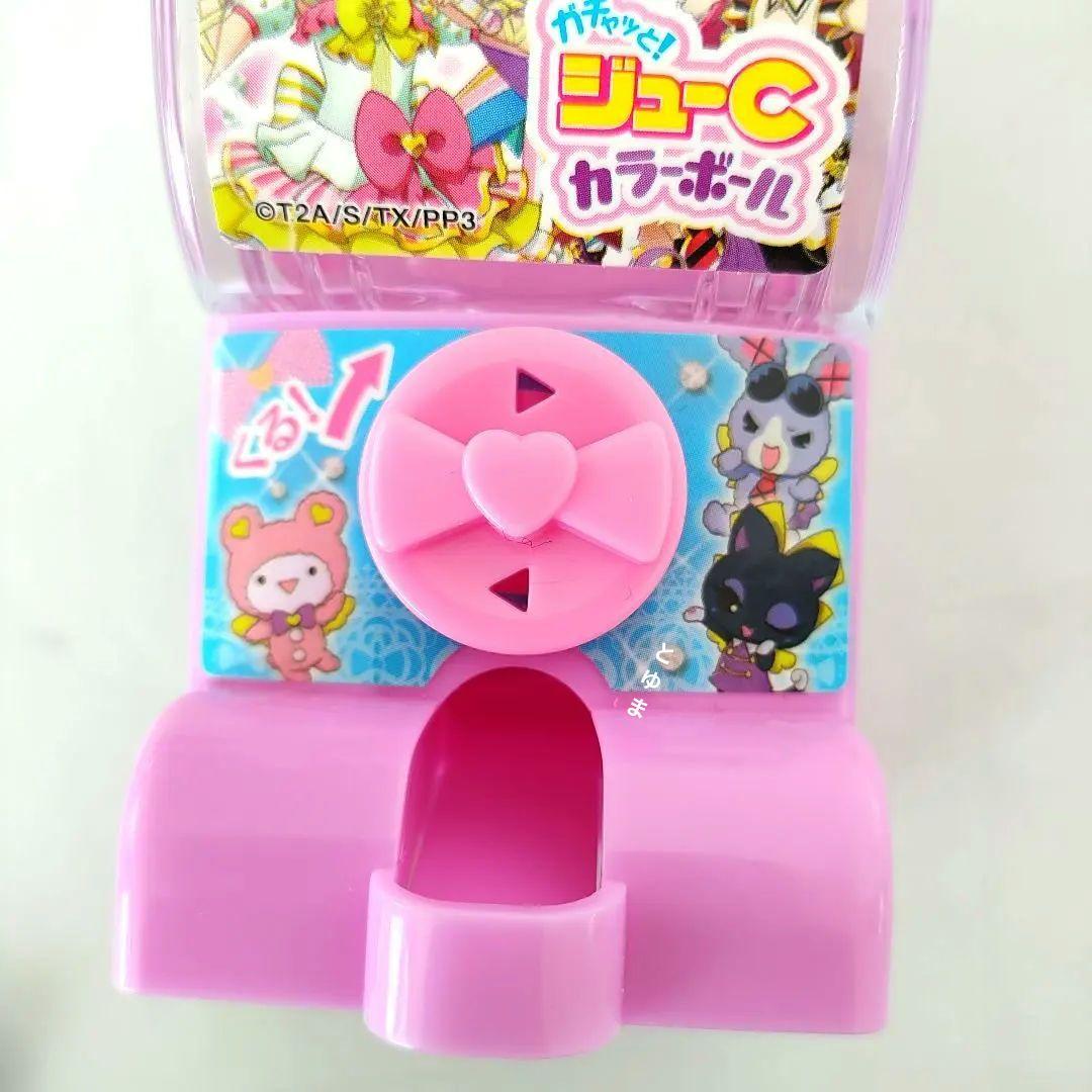 プリパラ　ガチャと！ジューCカラーボール　カバヤ食品