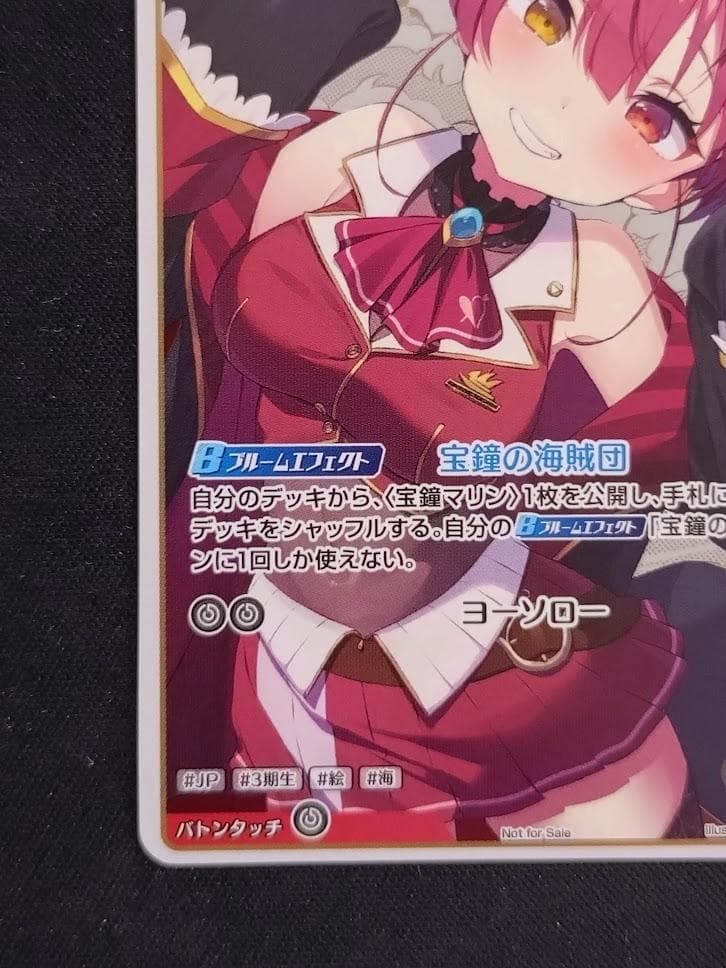 ホロライブ ホロカ 宝鐘マリン プロモ 1st