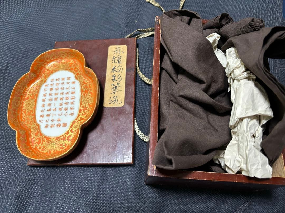 中国古美術 大清嘉慶年製　金彩御題詩筆洗 官窯