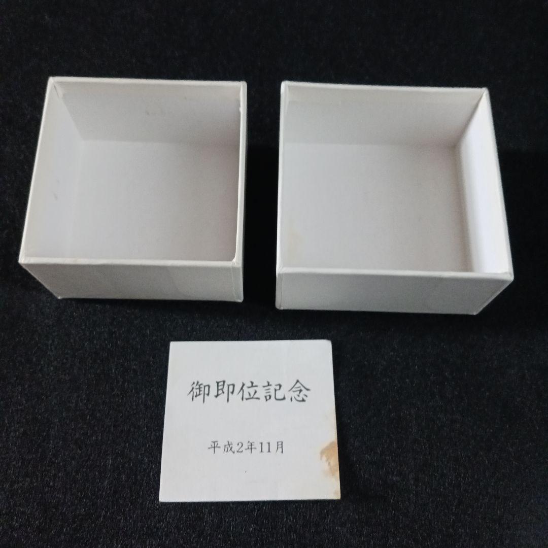 ボンボニエール①　皇室　平成天皇即位式　上皇様　下賜