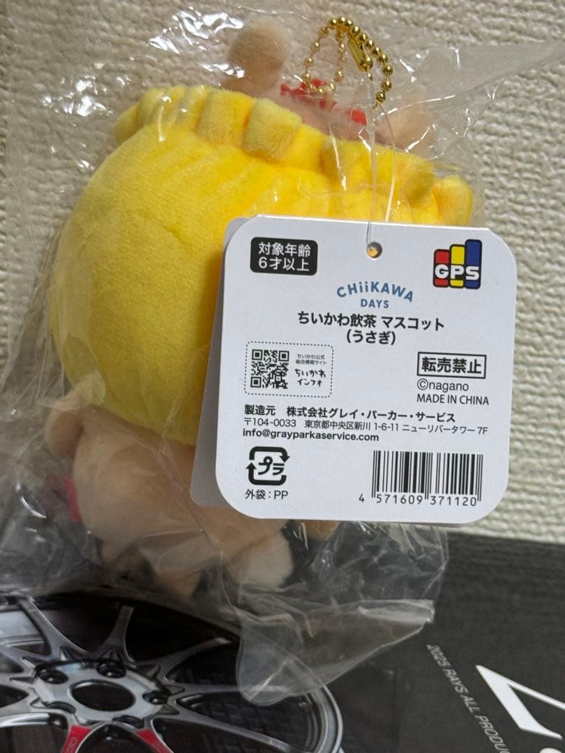 ちいかわ　飲茶 香港限定 うさぎ ハ チワレ ちいかわ　マスコット　セット