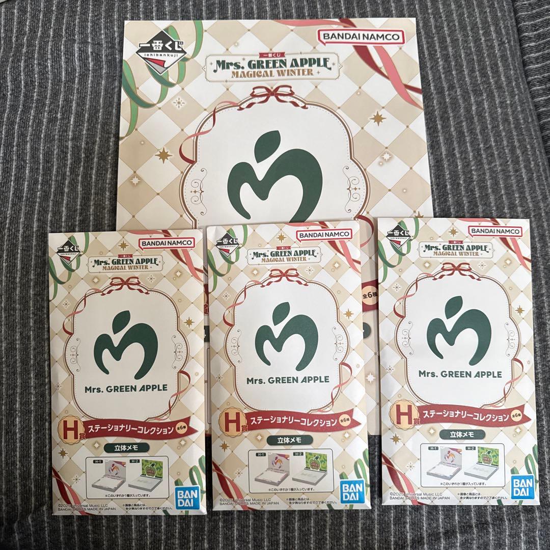 Mrs. GREEN APPLE 一番くじ　未開封