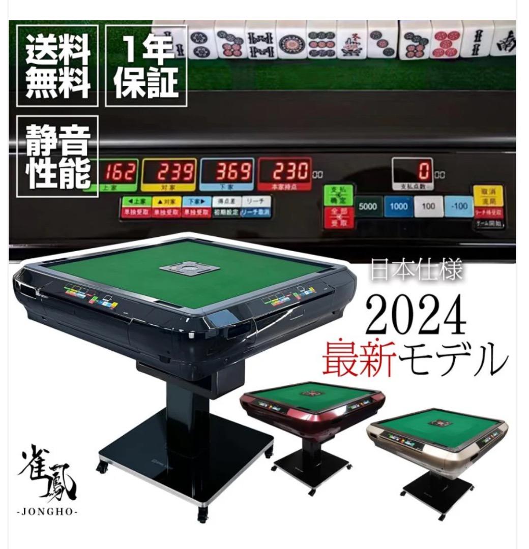 全自動 麻雀卓 家庭用 折りたたみ 麻雀卓 デジタル 点棒計算 ガラス 黒