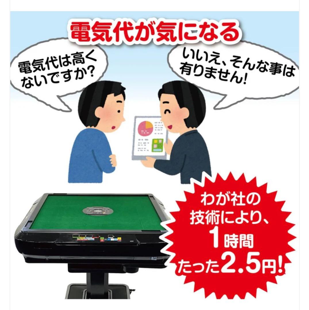 全自動 麻雀卓 家庭用 折りたたみ 麻雀卓 デジタル 点棒計算 ガラス 黒