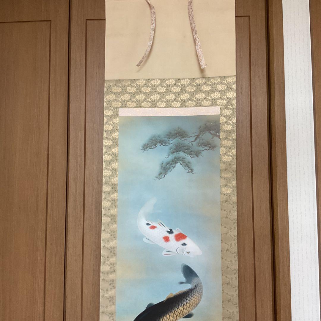 鯉の日本画 掛け軸 遊鯉図 栖 鶴 筆 【共箱】