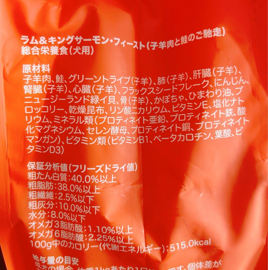 K9 Naturalフィースト ラム＆キングサーモン 1.8kg2袋