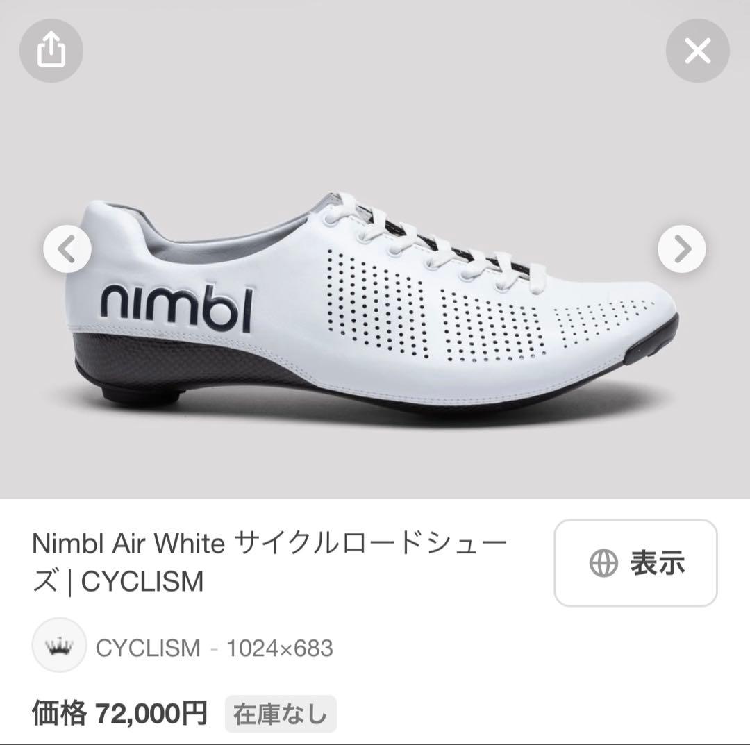 nimbl AIR White 43.5 未使用