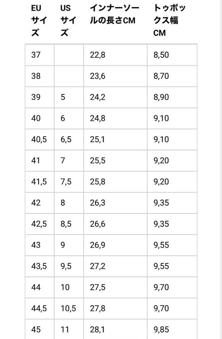 nimbl AIR White 43.5 未使用