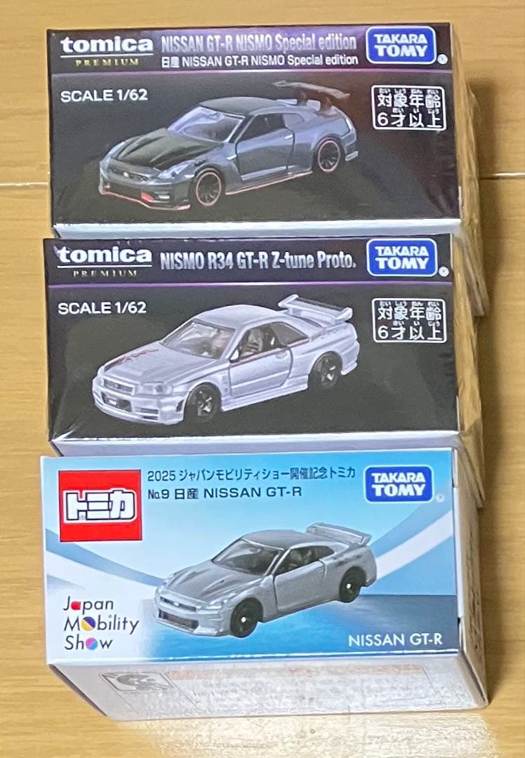 ジャパンモビリティショー　2025　トミカ　トミカプレミアム　日産GT-R