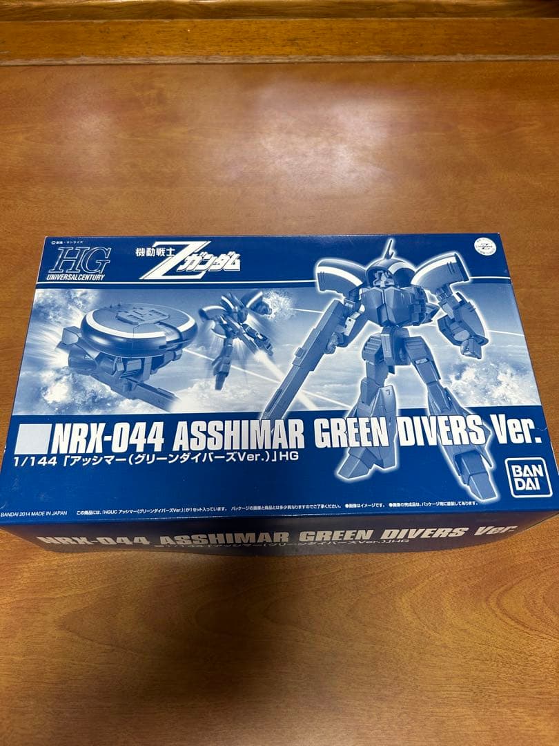 HG アッシマーグリーンダイバーズ