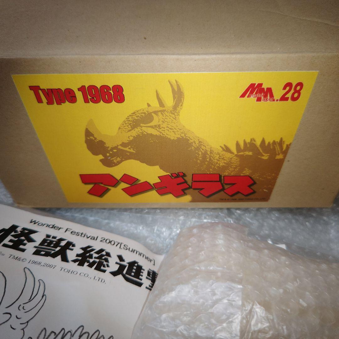 ゴジラ　モンスターメーカー28　アンギラス　ガレージキット　未組立　現状品