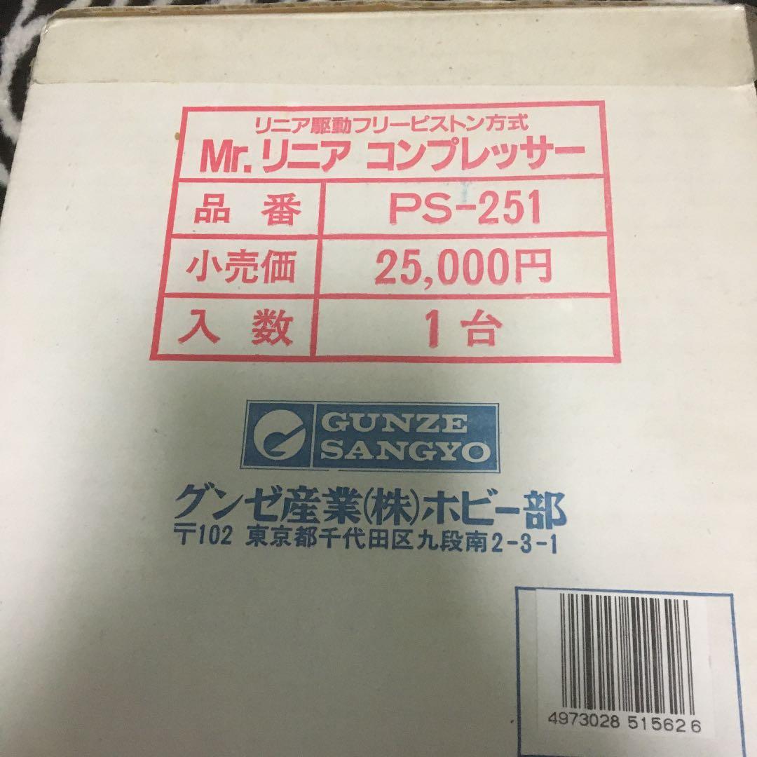 リニア コンプレッサー