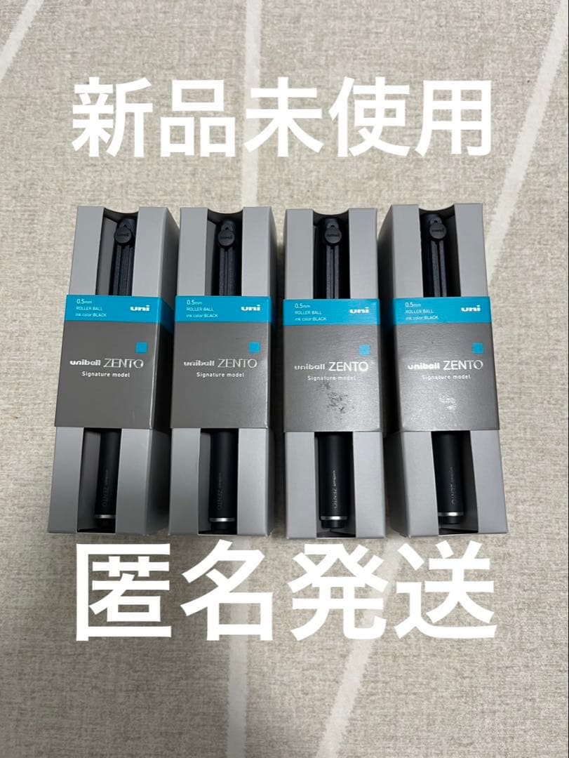 ZENTO ユニボールゼント シグネチャーモデル　0.5㎜　ブラック4本