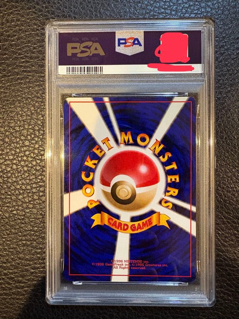1996年 ミュウツー　ホロ　psa8 旧裏