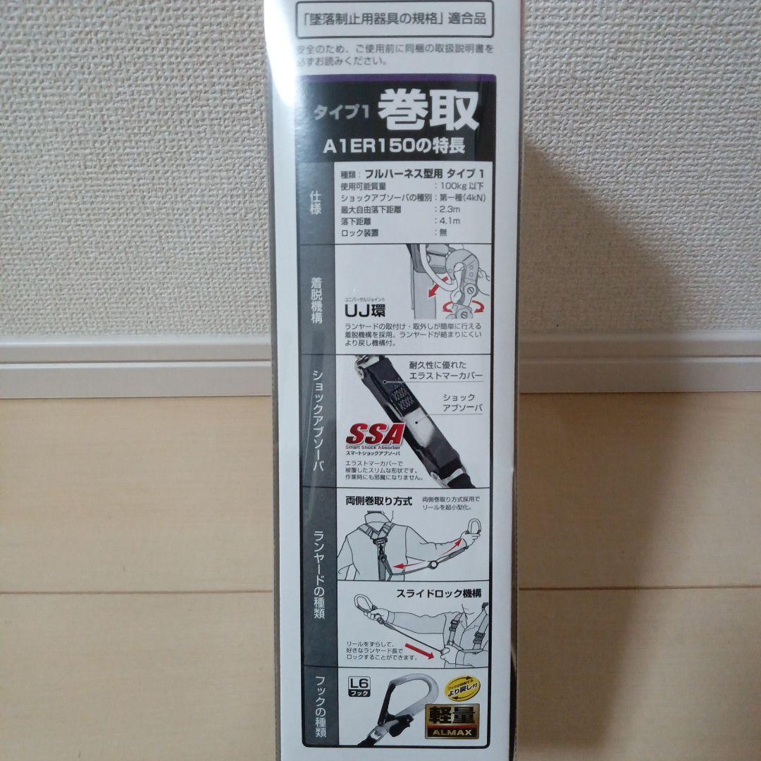 ⚫タジマ　ハーネス用ランヤードER150シングルＬ6