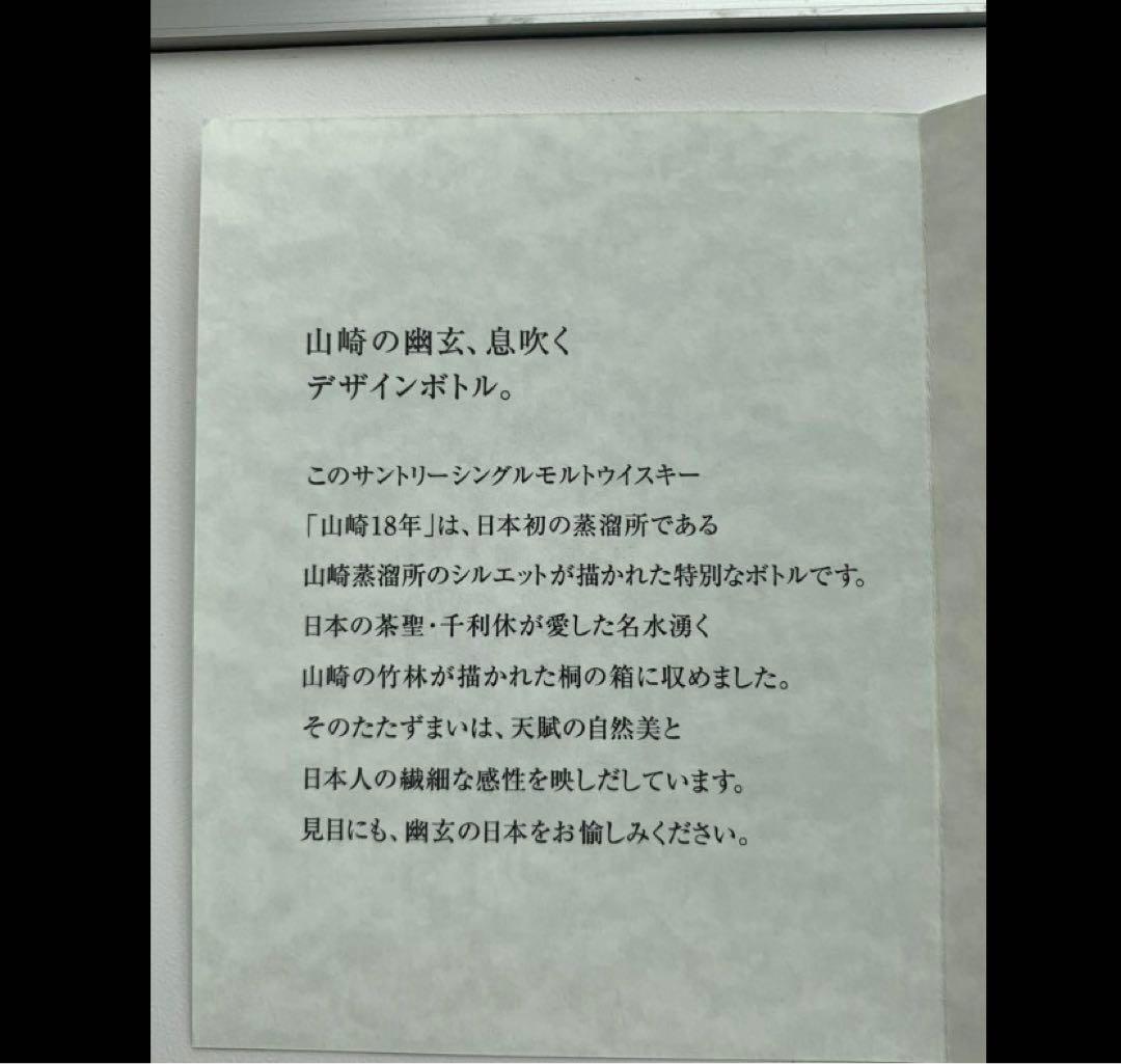 響21年　意匠ボトル　花鳥風月　ウイスキー