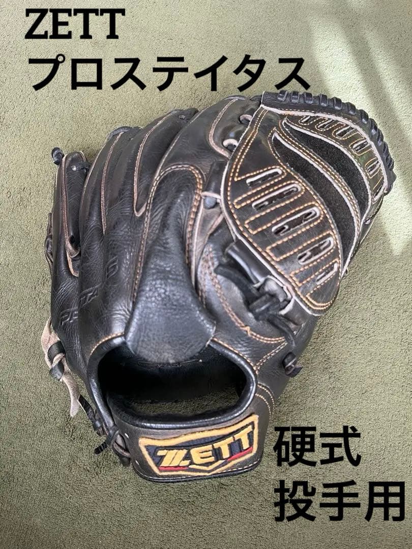 ZETT 硬式グローブ投手用 黒レザー