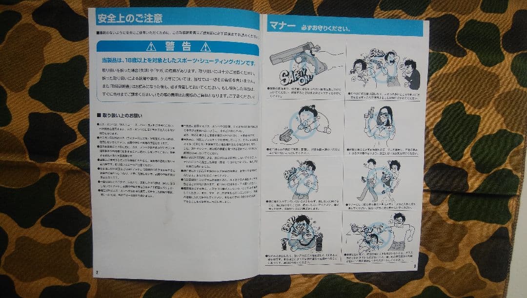 ガスガン、ウェスタンアームズ、ガバ、パールハーバーバージョン、対象18歳以上