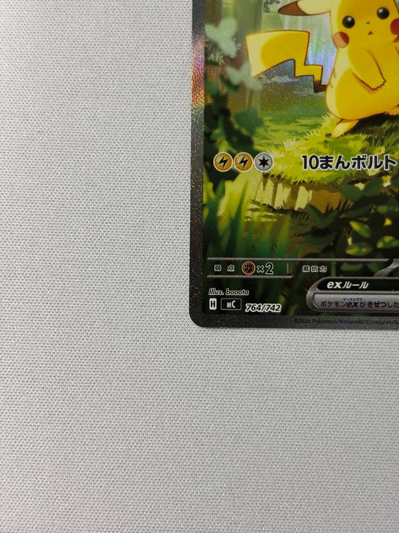 ポケモンカード　スタートデッキ100 ピカチュウex SAR