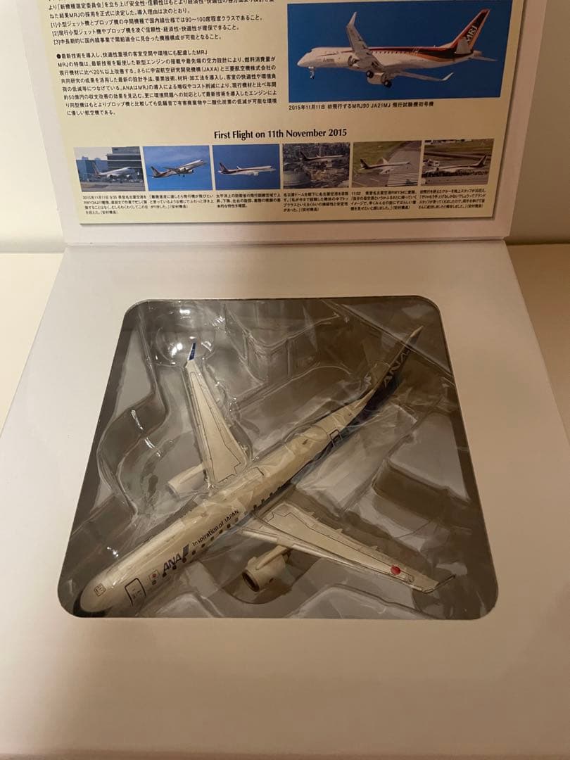 全日空商事　ANA 三菱MRJ90 1/200 NH29010