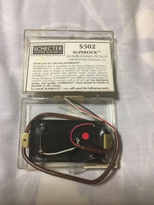 エレキギター用ピックアップ