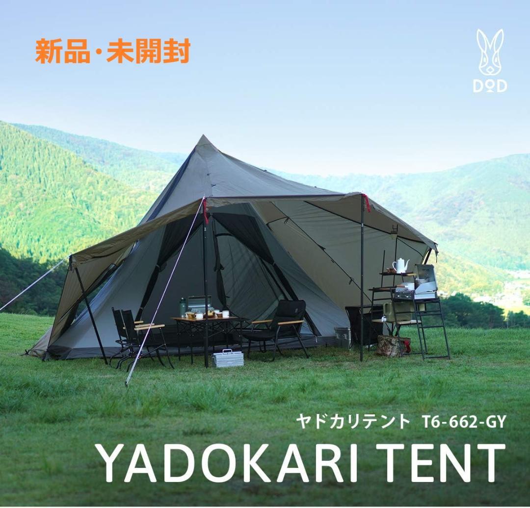 【新品・未開封】DoD ヤドカリテント T6-662-GY キャンプテント
