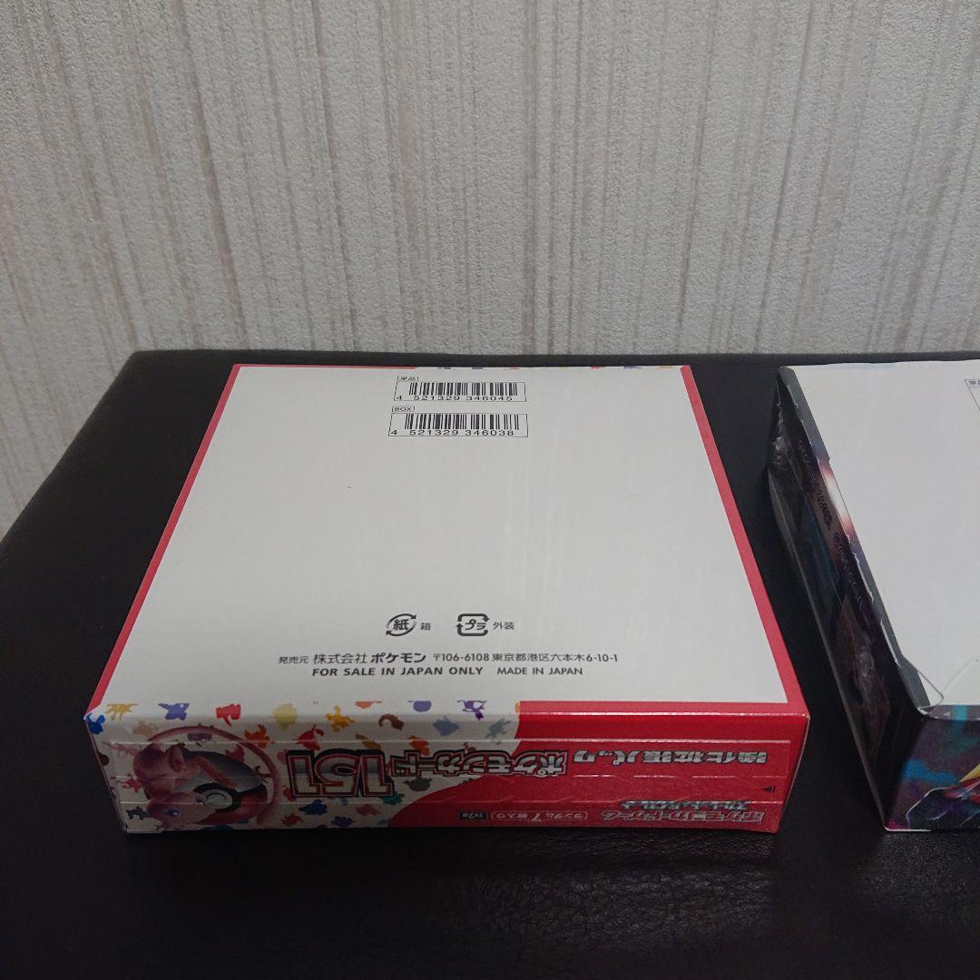 シュリンク付き 未開封 ポケモンカード 151 ロストアビス 2boxセット