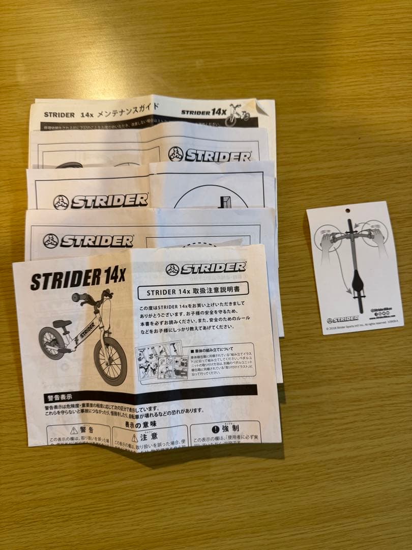 ストライダー　14ｘ　タイヤパンク有り