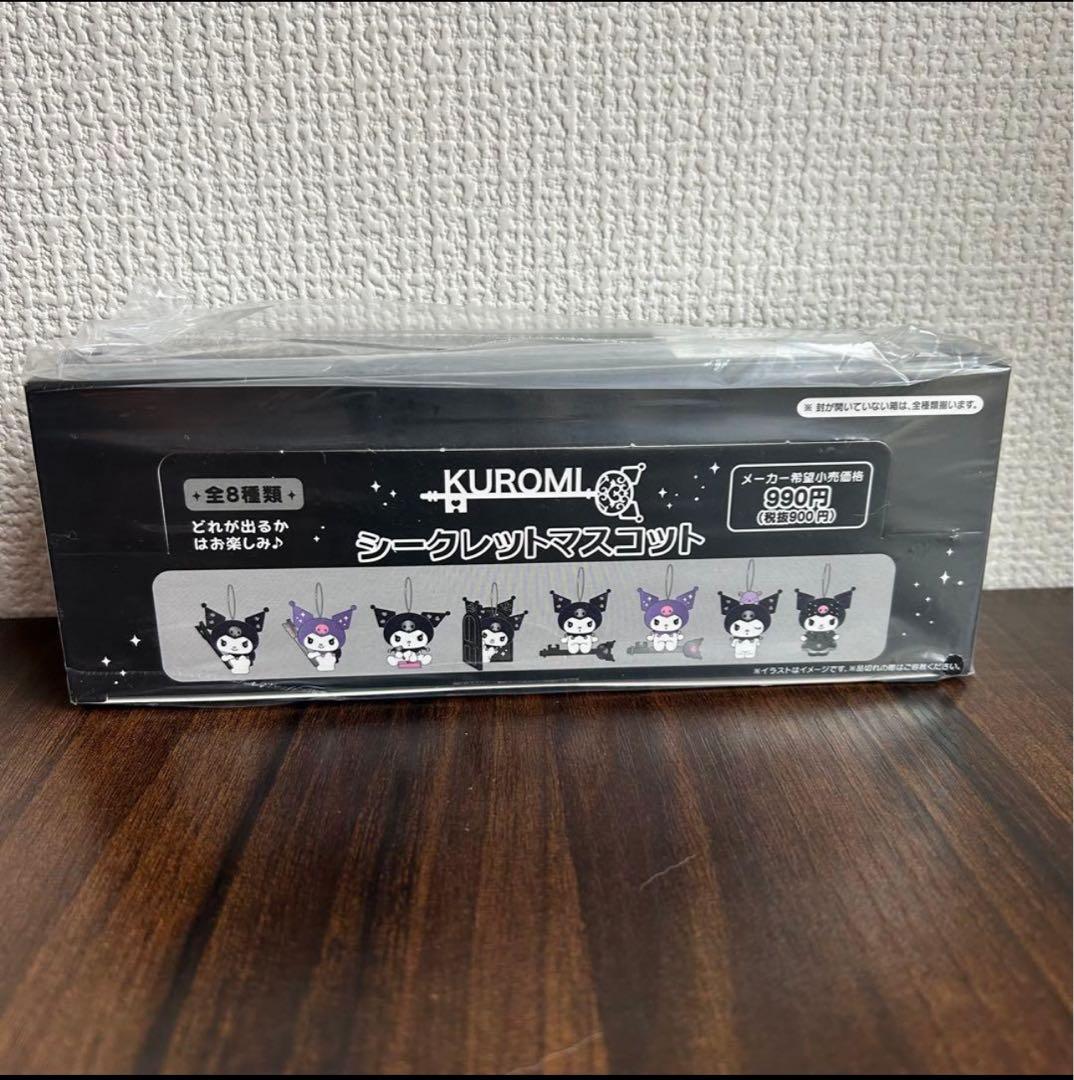 シークレットマスコット（KUROMI's Special Key）８個セット