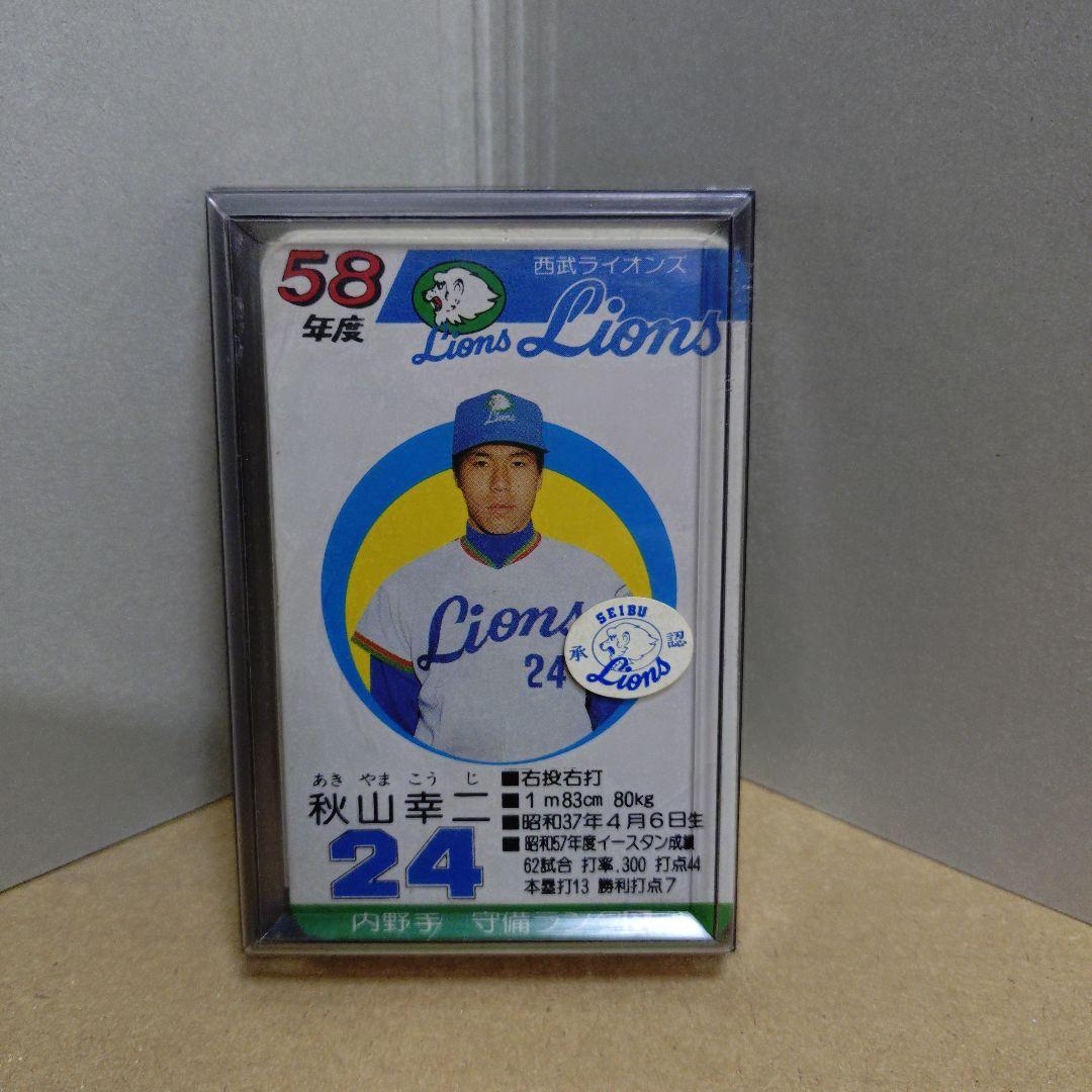 タカラ 野球カードゲーム58年度 西武ライオンズ 美品