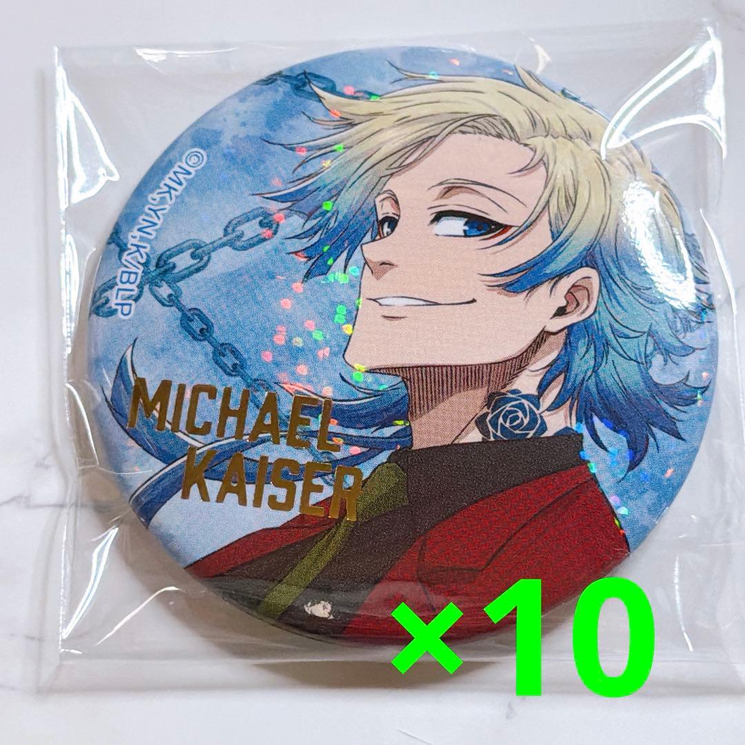 ブルーロック ブルーロック展 エゴ展 カイザー 缶バッジ