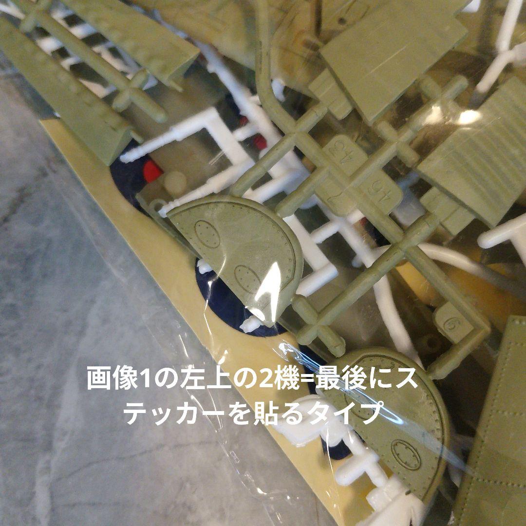 ヒラヤマさん専用 戦闘機クラシック等✕8機